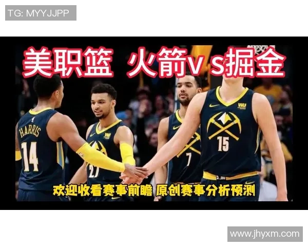 6日火箭对掘金精彩直播全程回顾与赛后分析尽在此处
