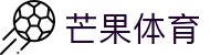 芒果(MANGO SPORT)体育·官方网站-中国智慧体育科技领导者